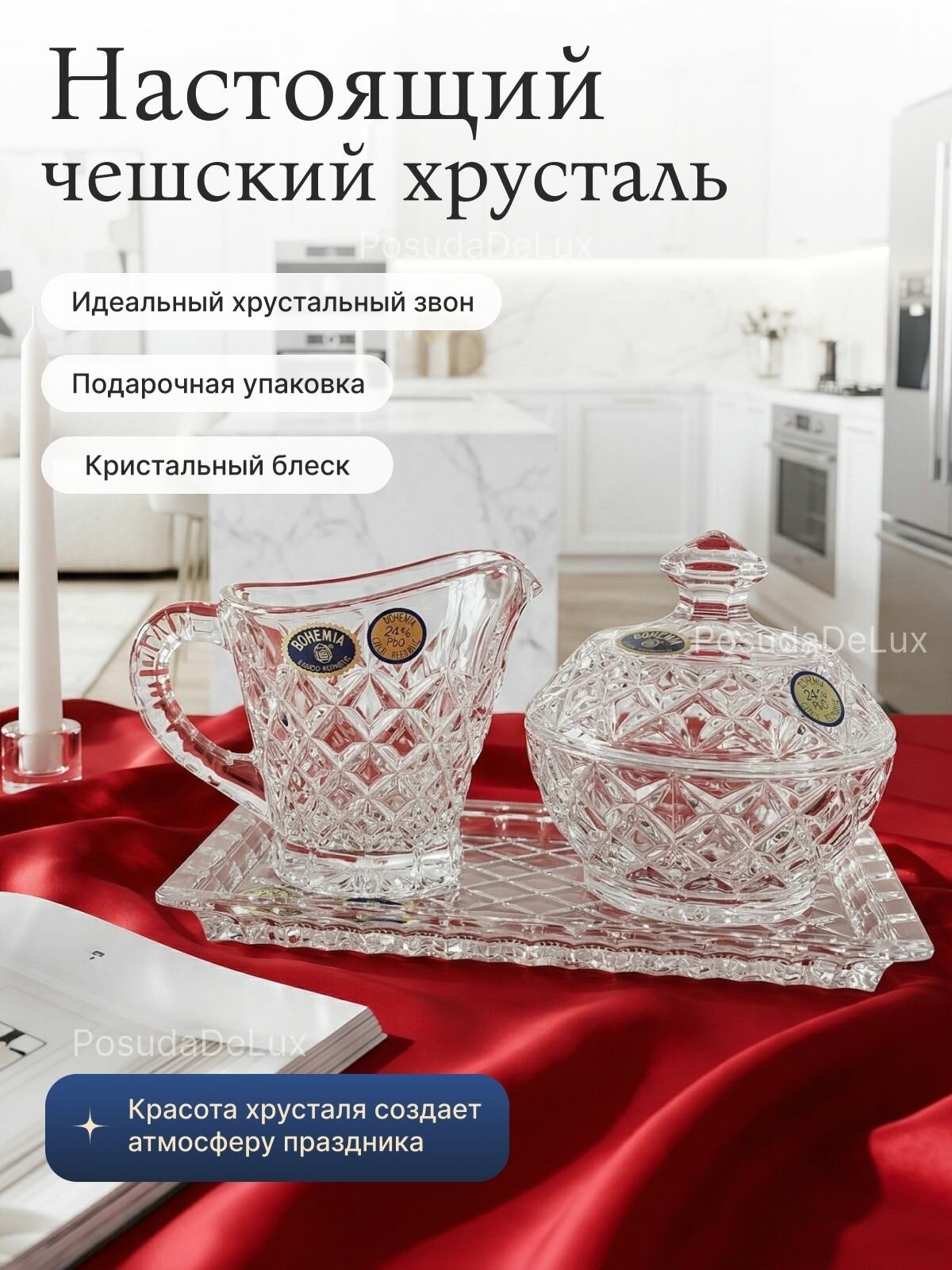 Набор, поднос + молочник + сахарница