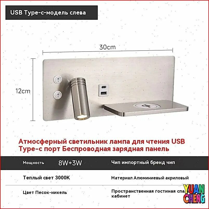 Настенный светильник, 8 Вт