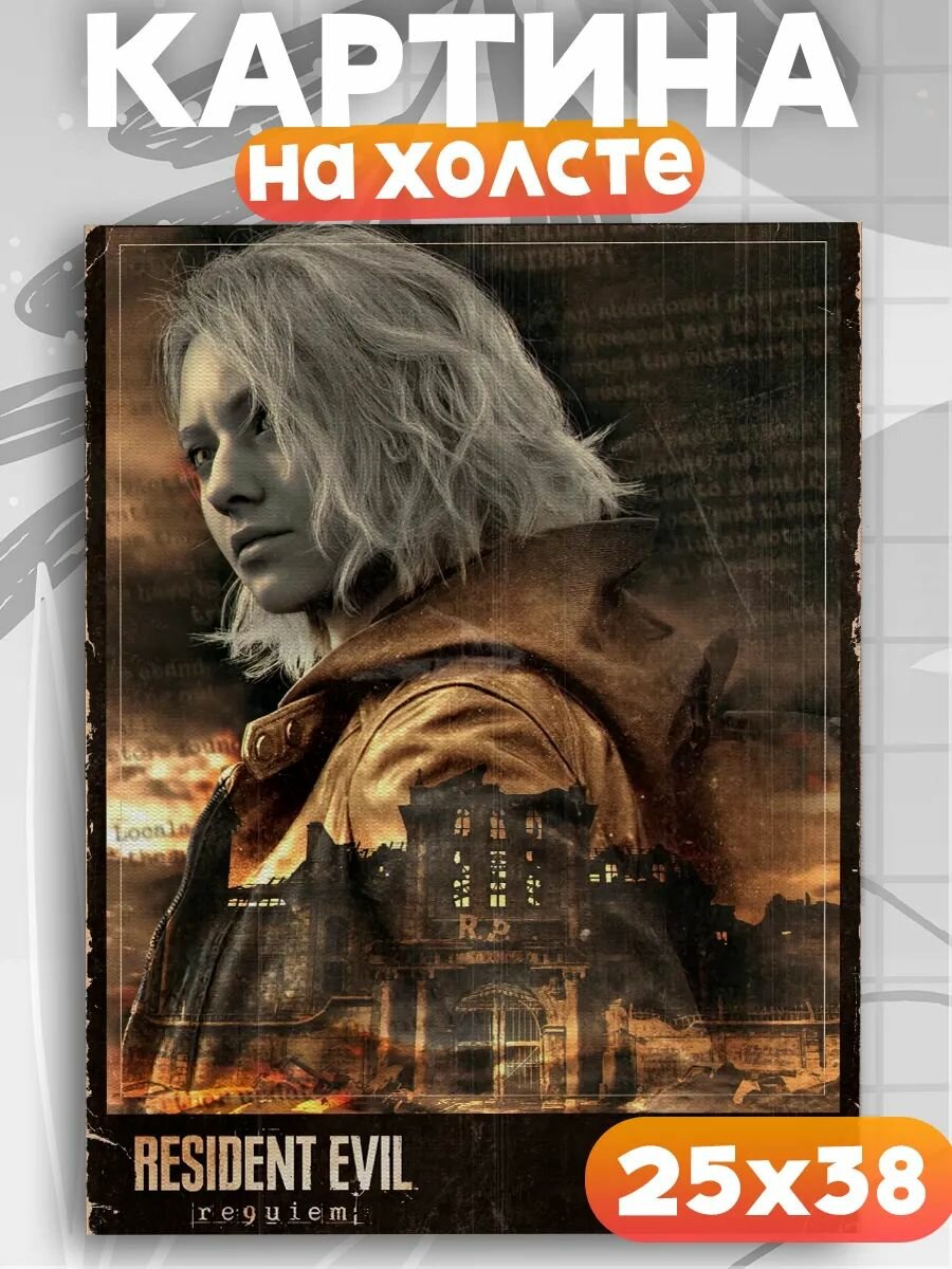 Картина на стену Resident Evil, на подрамнике, 1шт, 38х25 размер.