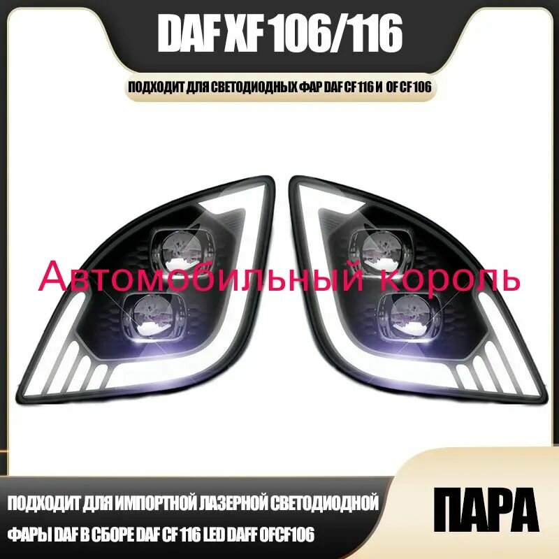 Фары автомобильные