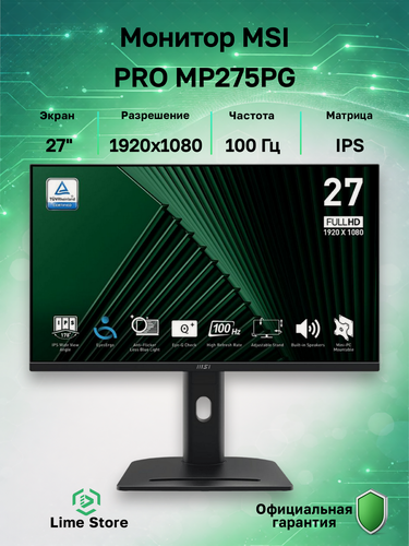 Изображение товара 27" Монитор MSI PRO MP275PG, IPS, 1920x1080, 100 Гц (9S6-3PC39M-084)