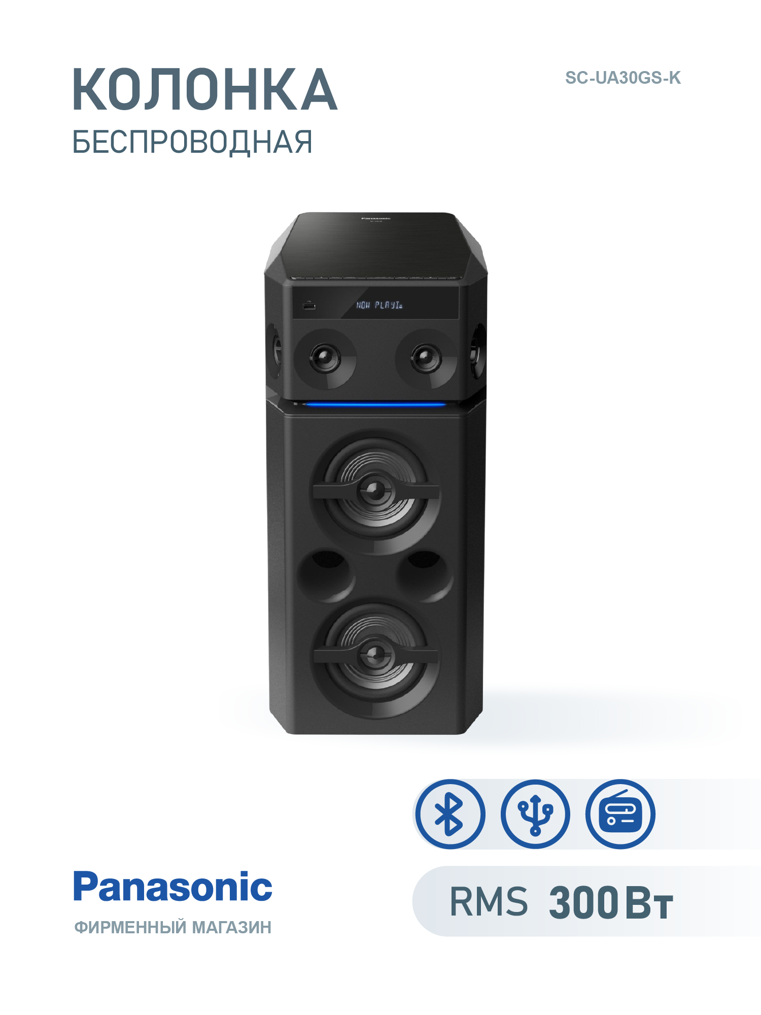 Музыкальный центр Panasonic SC-UA30GS-K, 300Вт, FM радио, USB, MP3, черный