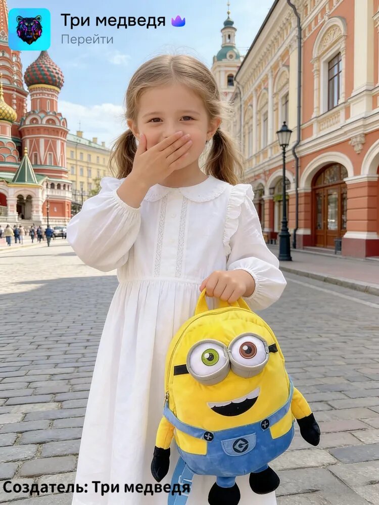 Рюкзак детский «Миньон» с отделением для планшета, жёлтый — фото 1