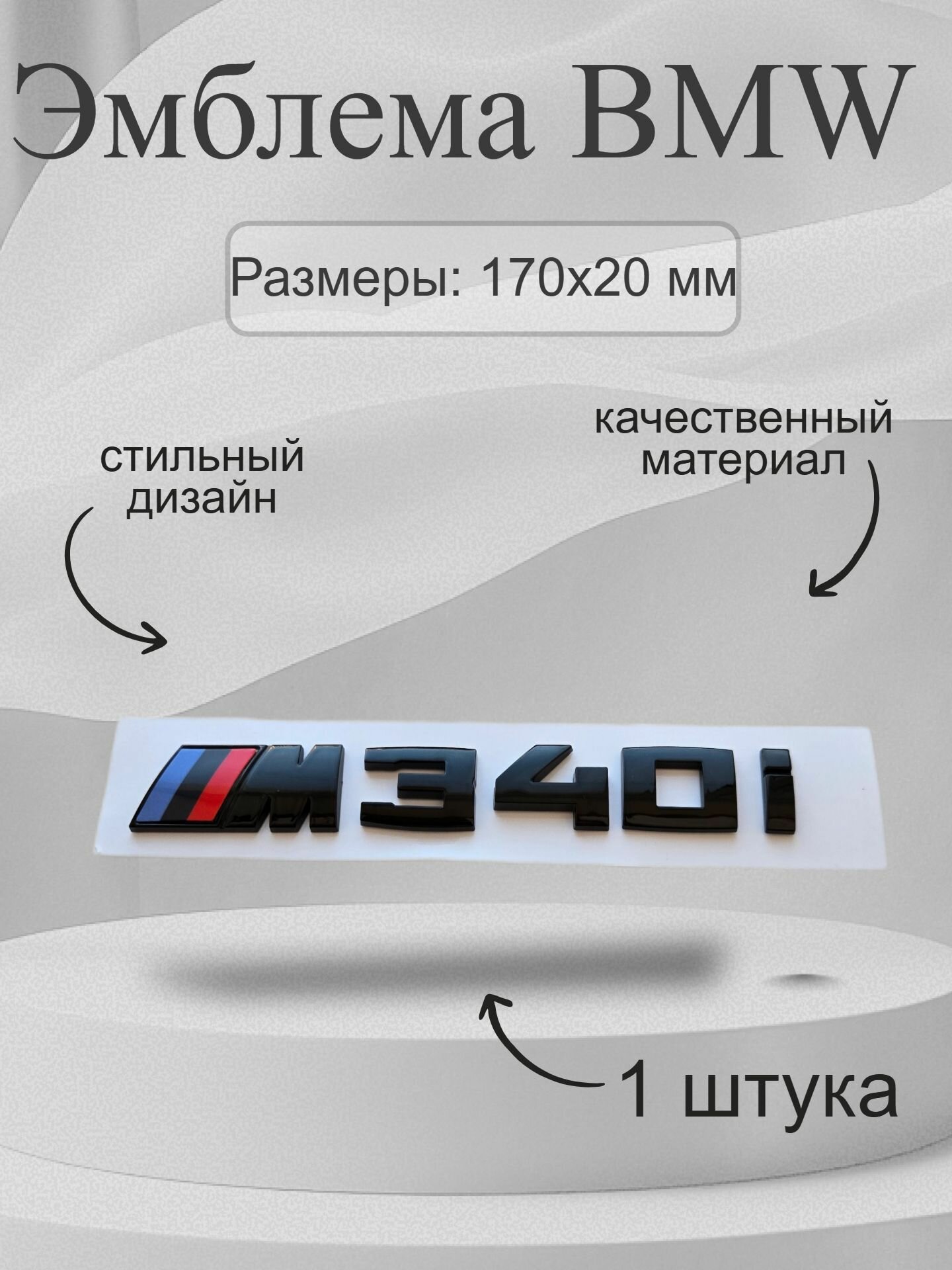 Эмблема/шильдик БМВ