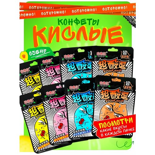 фото Супер кислые леденцы sour candy ассорти кола, черника, лимон, клубника(набор 8шт) китайские конфеты happiness