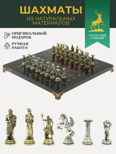 Изображение товара Шахматы "Атлас" доска 28х28 см из камня лемезит змеевик 122695