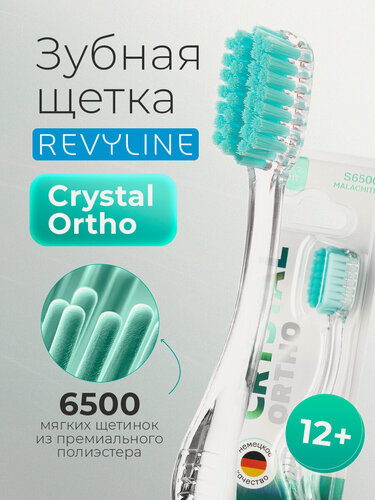 Изображение товара Зубная щетка Revyline "Crystal Ortho" S6500 Malachite, для брекет-систем, полипропилен, мягкая щетина