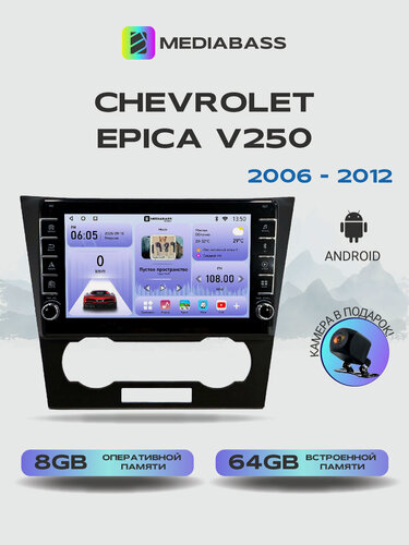 Изображение товара Магнитола для Chevrolet Epica 1 2006-2012. Андроид магнитола, 8/64ГБ. Шевроле Эпика
