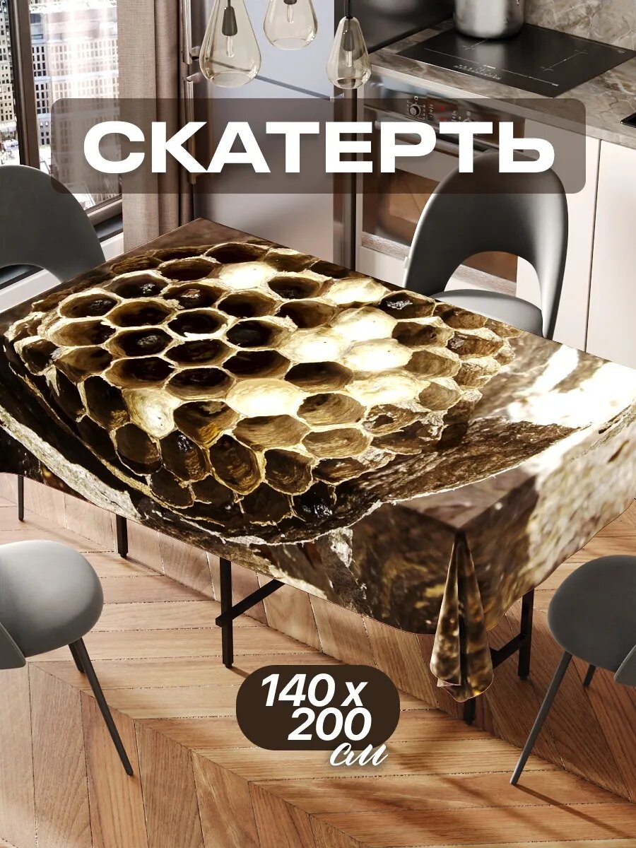 Скатерть на стол 140х200 текстильная для кухни дома