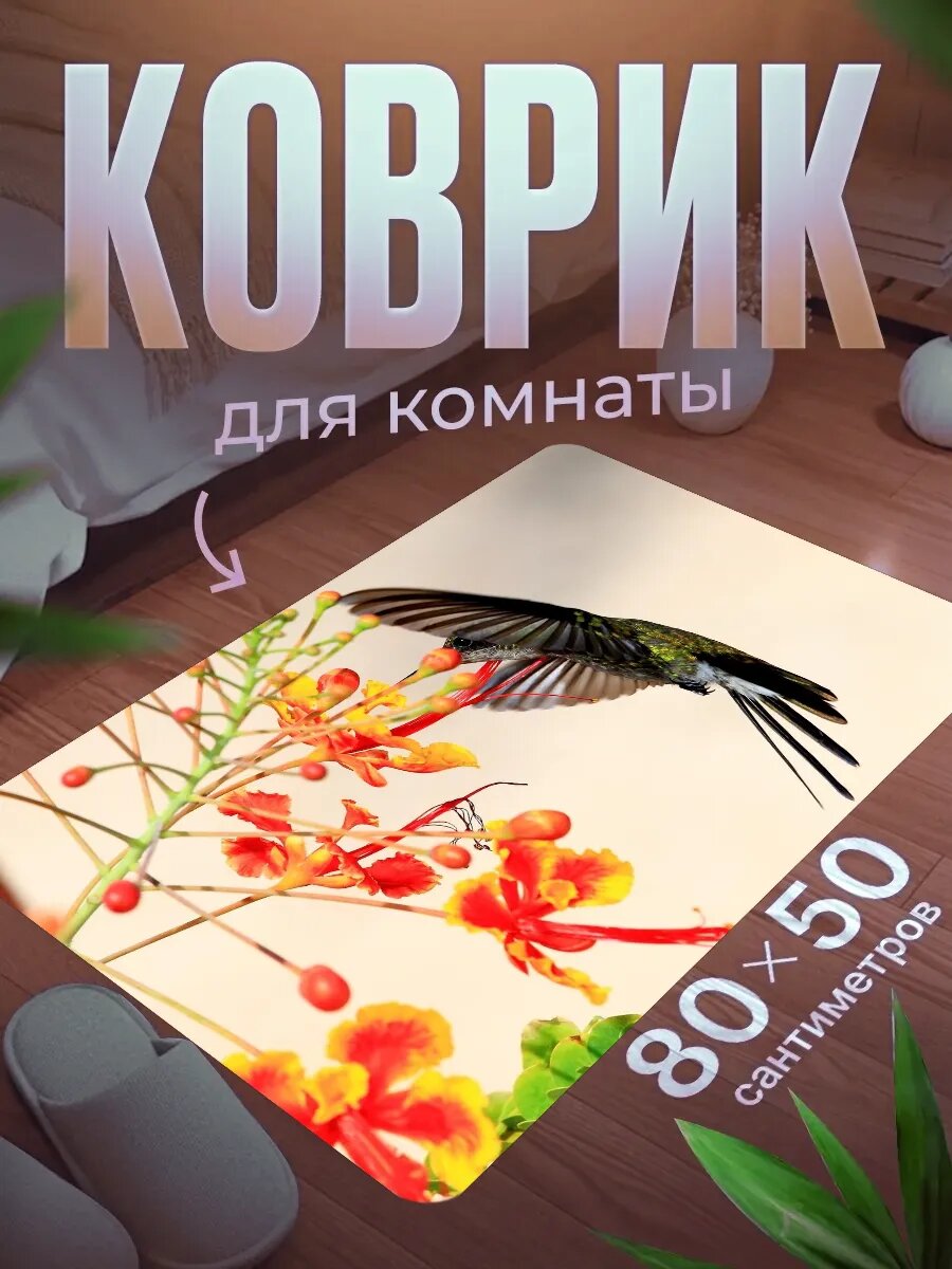 Коврик для ног 80×50 см мягкий, влагостойкий, нескользящий