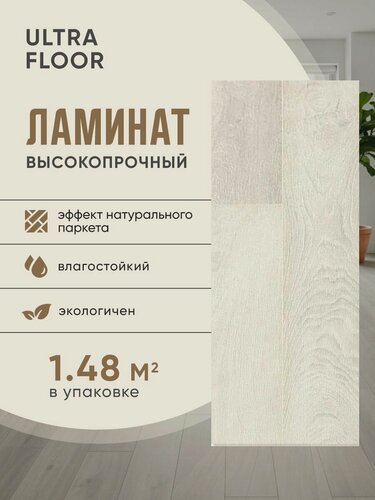 Изображение товара Ламинат напольный Айсберг дуб с V-фаской, 33 класс 6шт/уп 1,48м2