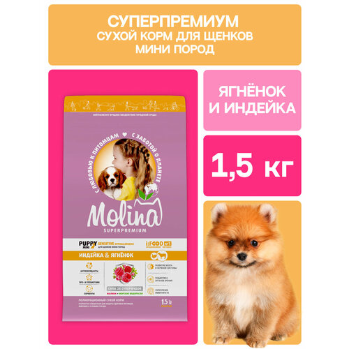 фото Сухой корм для щенков мелких пород с индейкой и ягненком puppy & junior mini, 1,5 кг molina