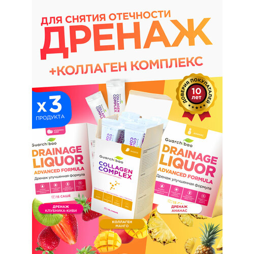 Набор дренажный напиток для похудения от отеков и комплекс коллаген