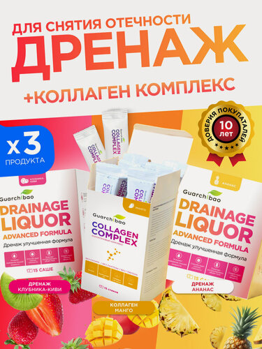 Изображение товара Набор дренажный напиток для похудения от отеков и комплекс коллаген