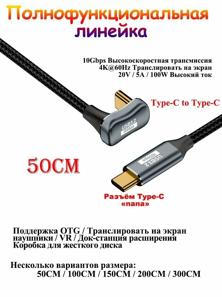 Кабель для мобильных устройств USB Type-C/USB Type-C, 0.5 м, черный
