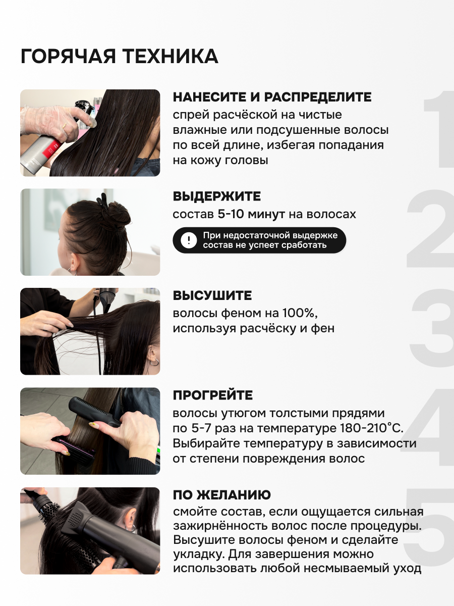 Wow Spray профессиональный кератиновый финиш - спрей 200 мл. — фото 1