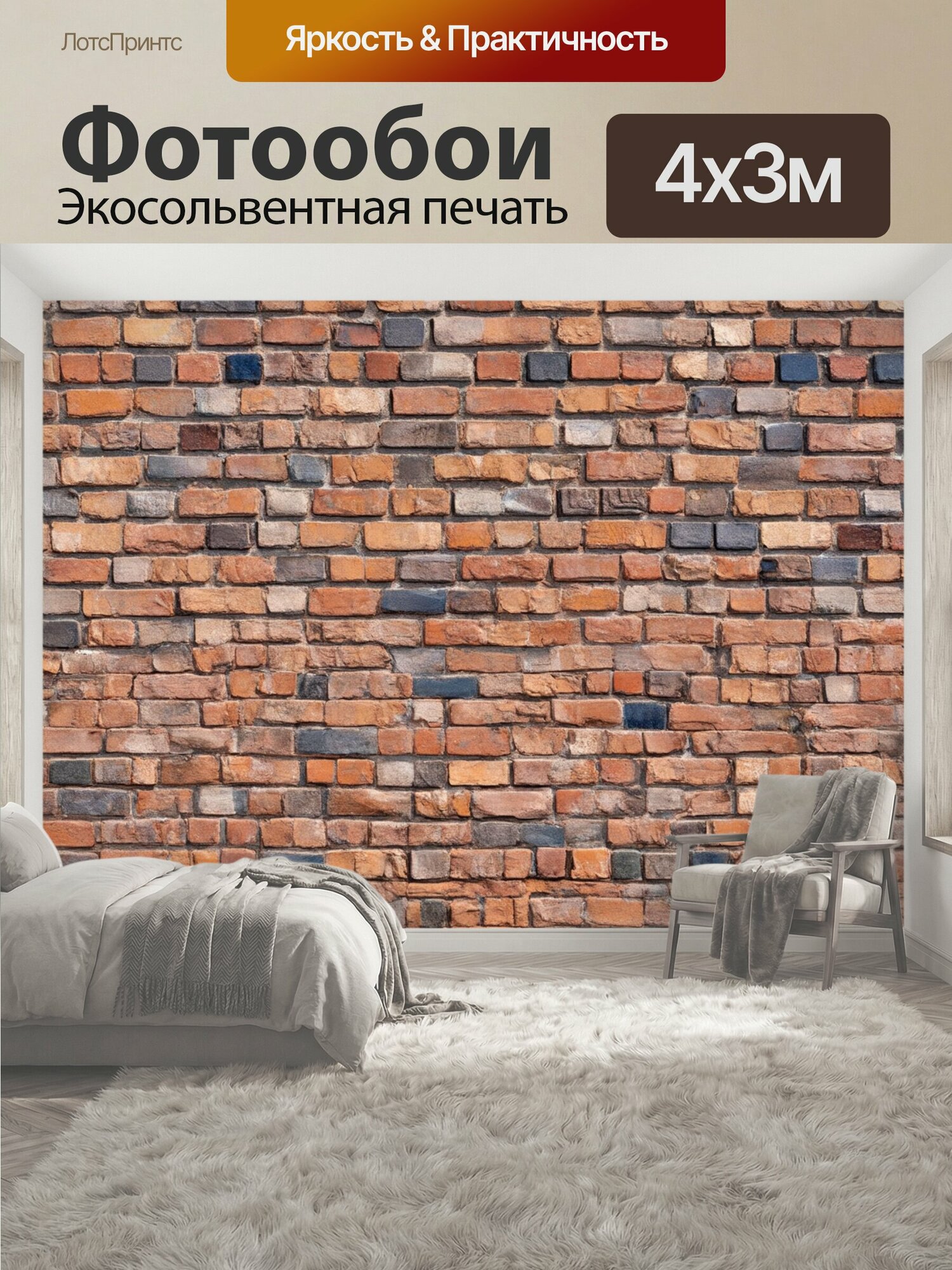 Фотообои "Кирпичи текстура, состоящие из разных оттенков и форм" 400x300 см. экосольвентная печать
