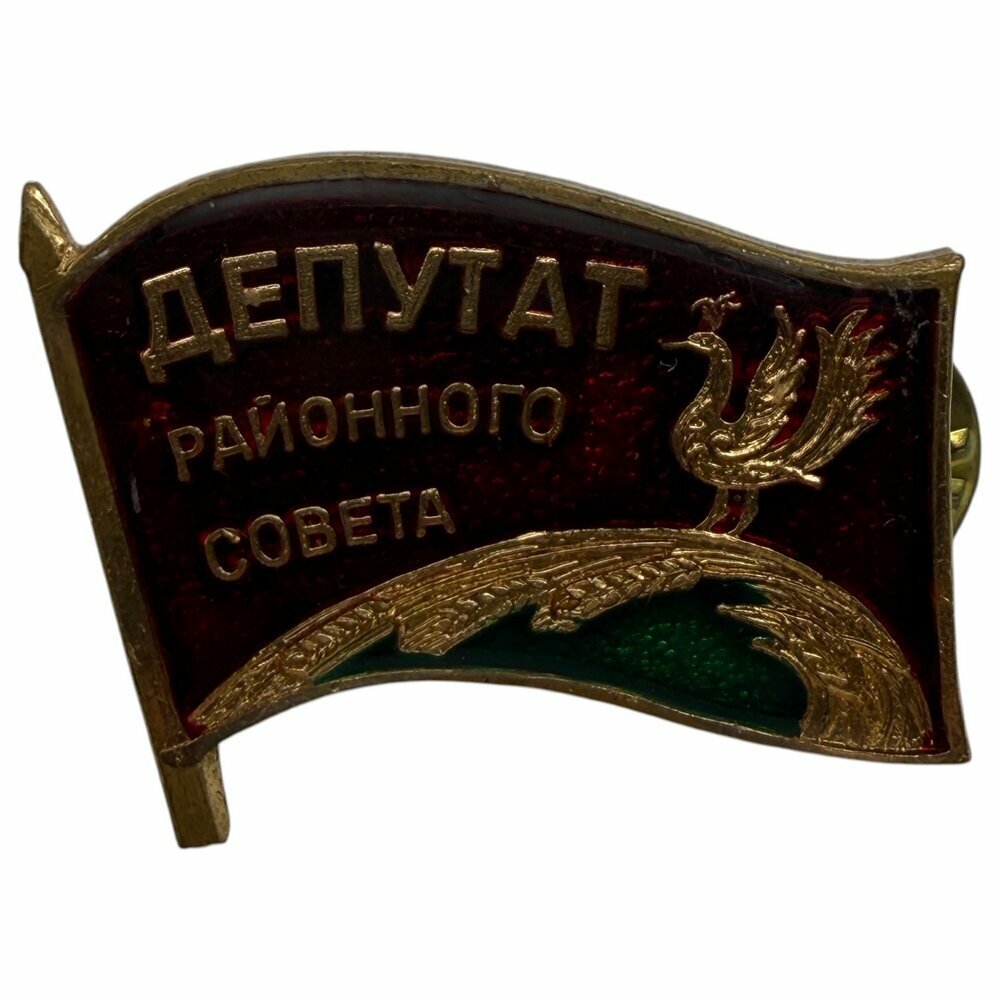 Знак "Депутат районного совета" (Тербунский район) Россия 2000-2010 гг.