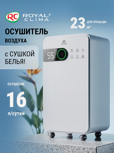 Изображение товара Осушитель воздуха ROYAL CLIMA серии PACIFIC STUDIO, RD-PC16-E, 16 л. с.