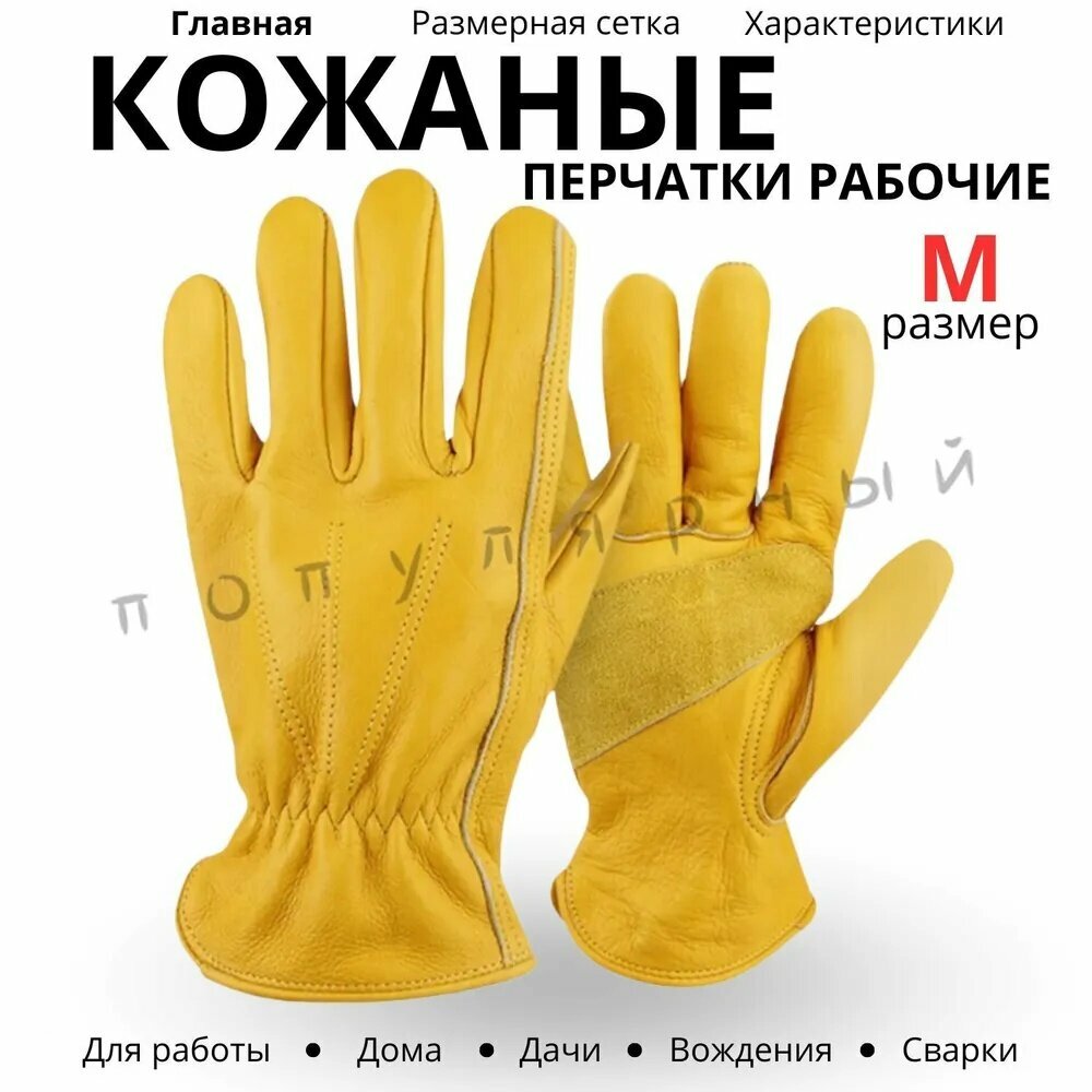 Перчатки защитные, рабочие перчатки из натурального материала для сада, стройки и мотоцикла