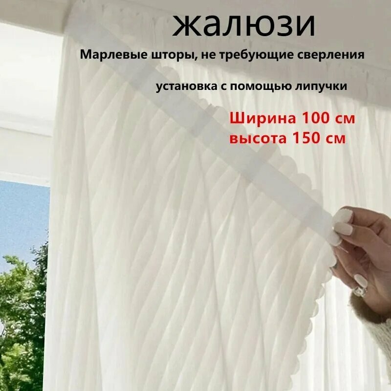 Штора портьера 100х150 см крепление Завязки белый