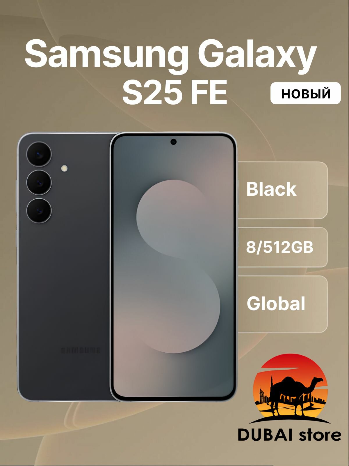 Смартфон Samsung Galaxy S25 FE, 8/512 Gb, цвет Black (черный)