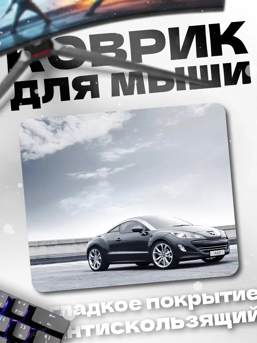 Коврик для мыши Небесные острова