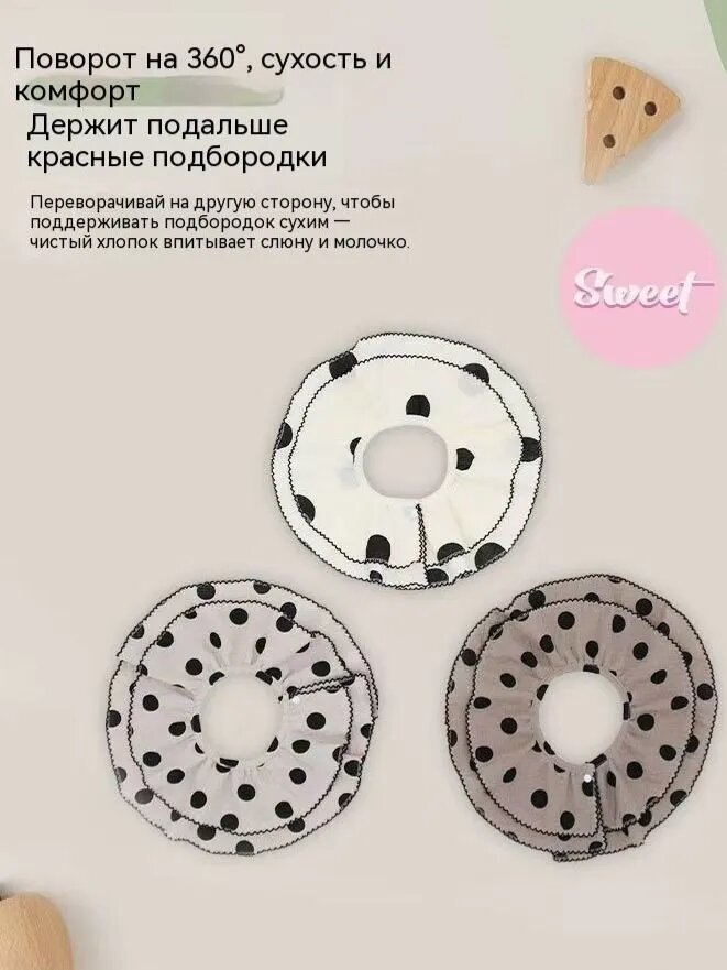 Детский нагрудник, 3 штуки