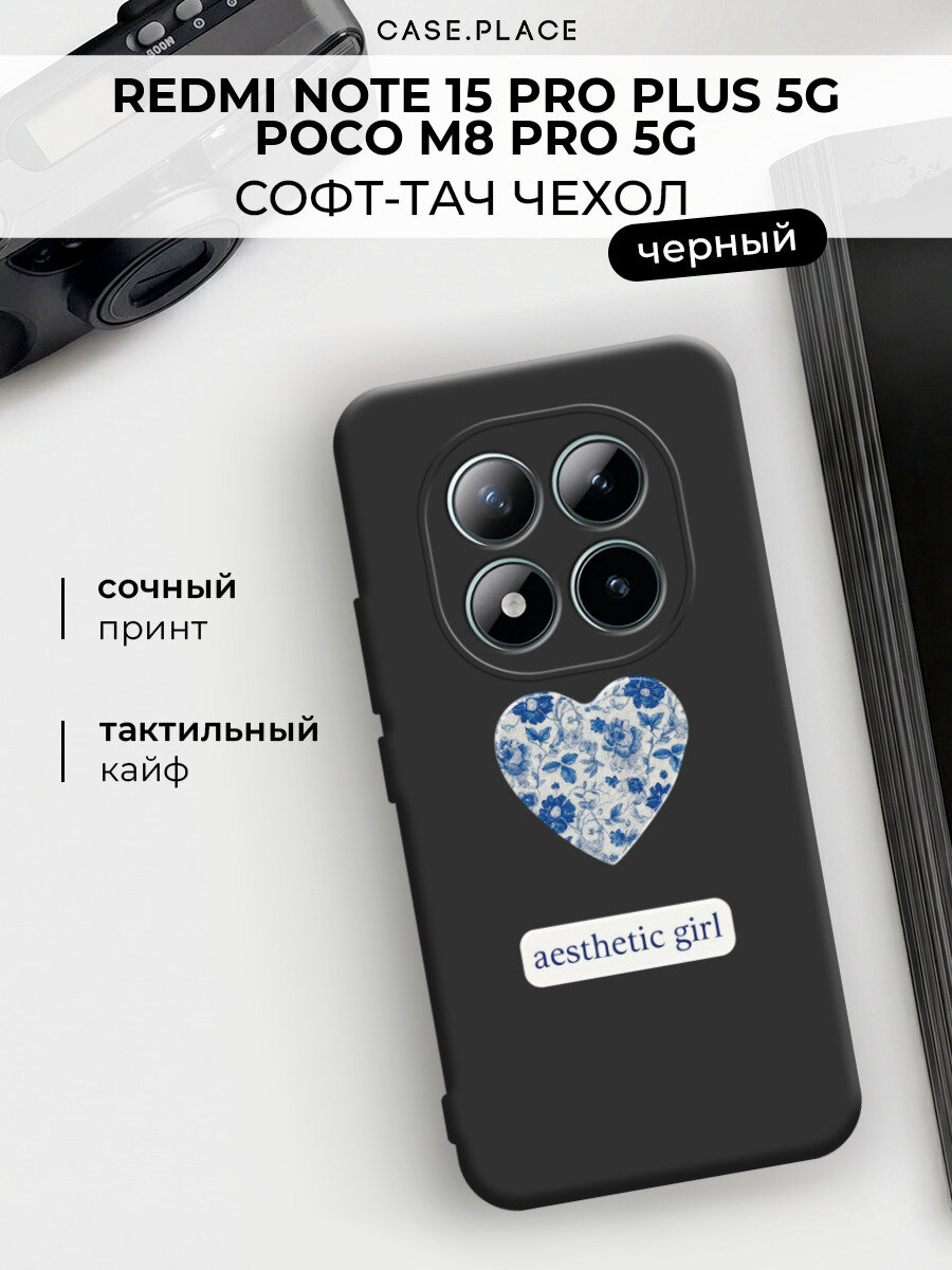 Чехол на Redmi Note 15 Pro+ 5G/POCO M8 Pro 5G / Редми Нот 15 Про+ 5G c принтом Aesthetic girl 2
