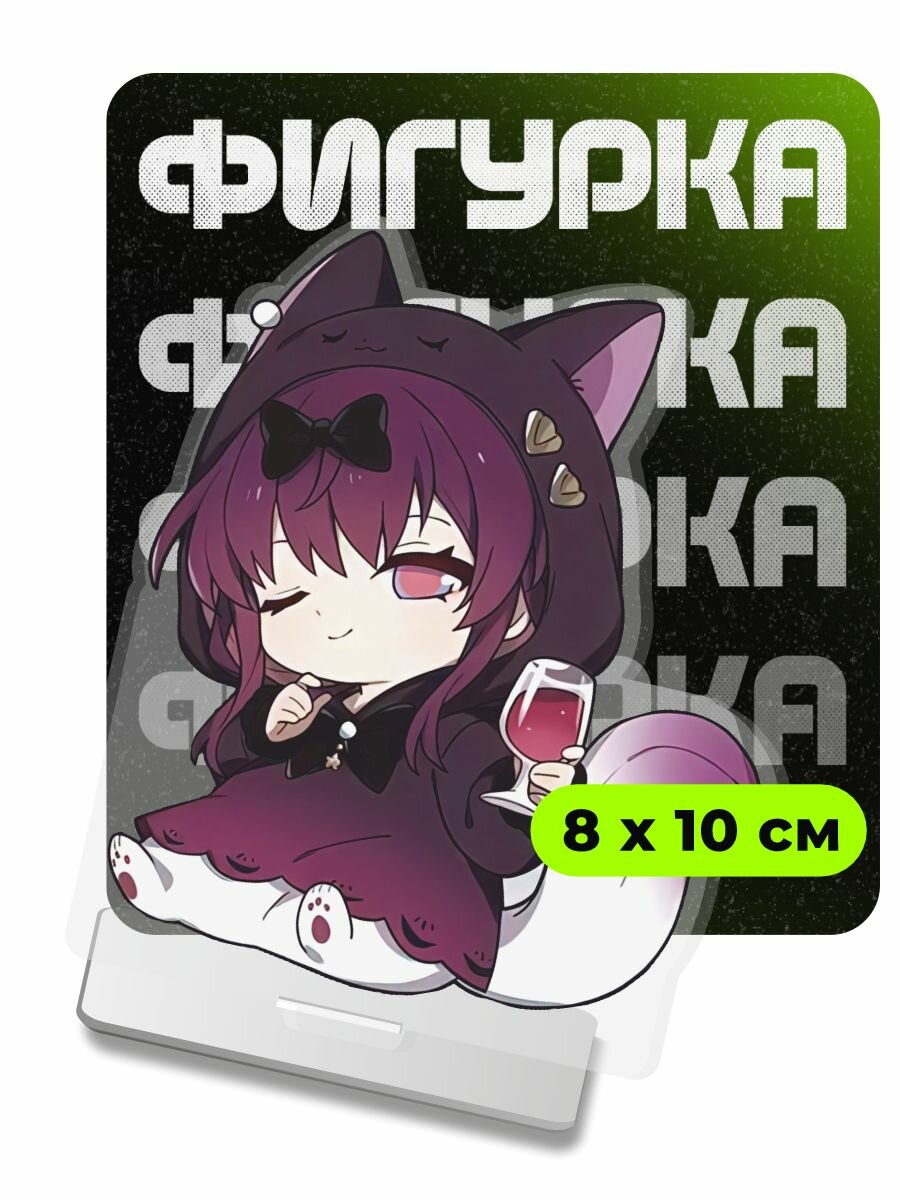 Фигурка акриловая Кафка