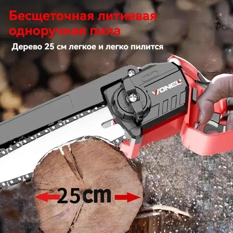 VONEUL Безщеточный аккумуляторный садовый мини-электропила, 21 В, 880 Вт H25