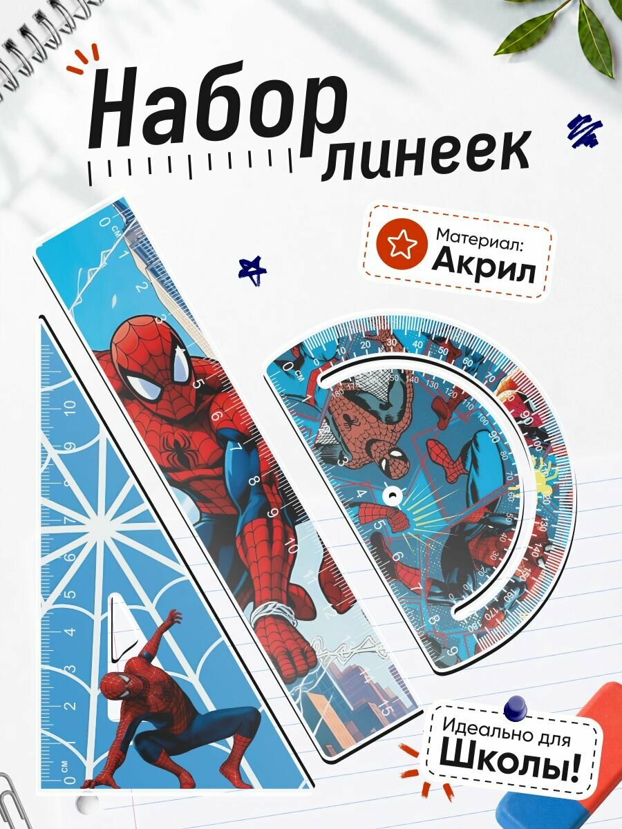 Набор линеек, Человек паук, Питер Паркер