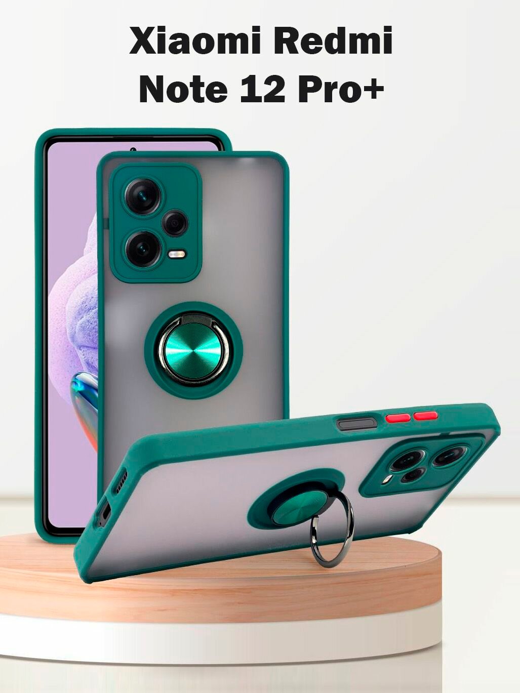 Чехол для Xiaomi Redmi Note 12 Pro+, с кольцом, защита камеры, подставка, зеленый