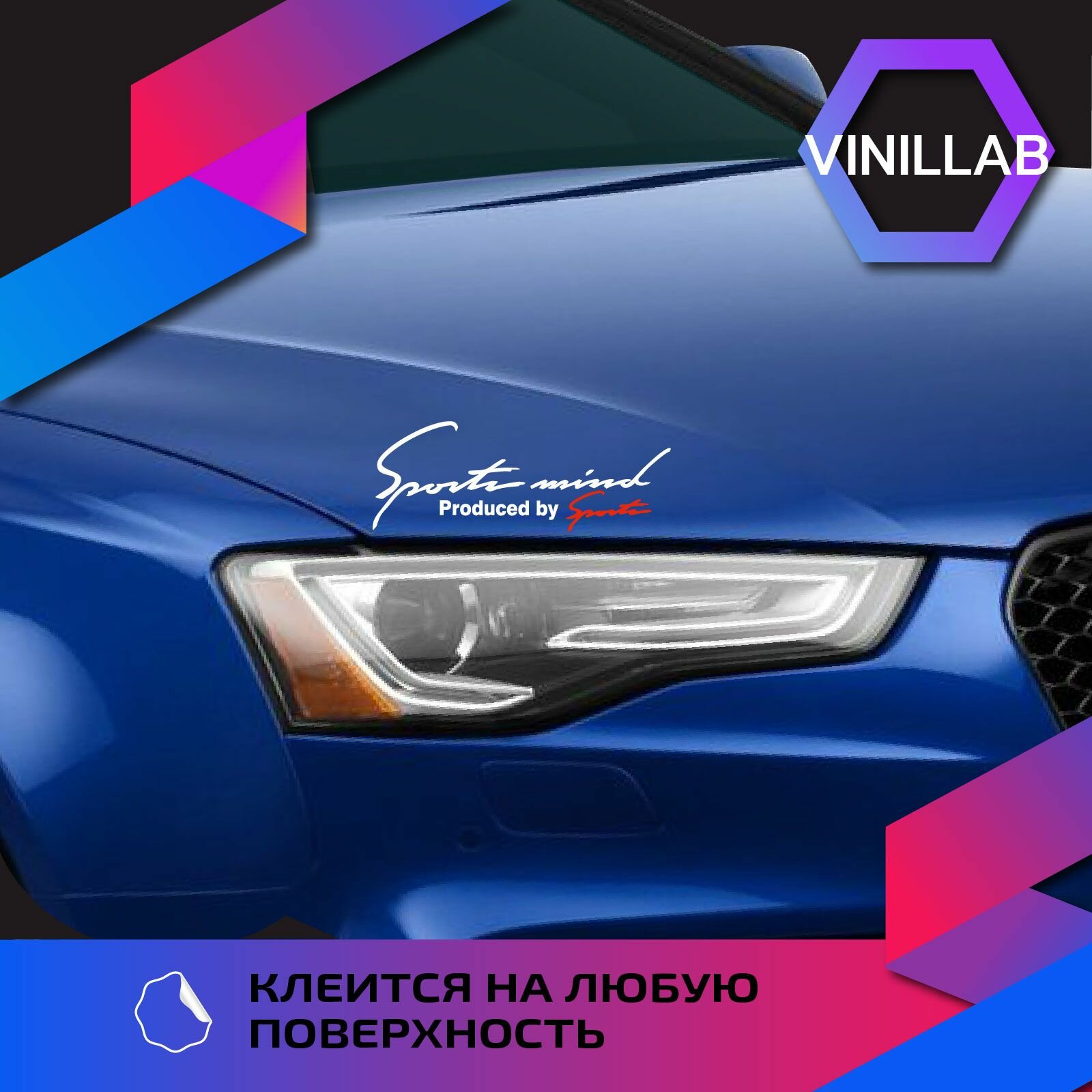 Наклейка на автомобиль c надписью "Sportsmind"