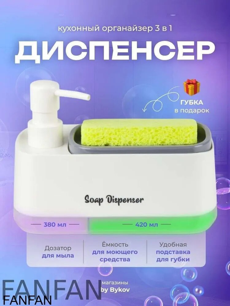 Дозатор для жидкого мыла механический 800 мл, 1 шт