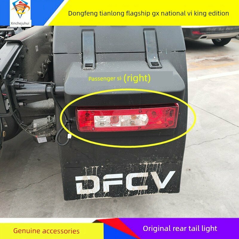 Передняя фара для Dongfeng Tianlong Flagship GX National VI King Edition, правая сторона, оригинальная замена