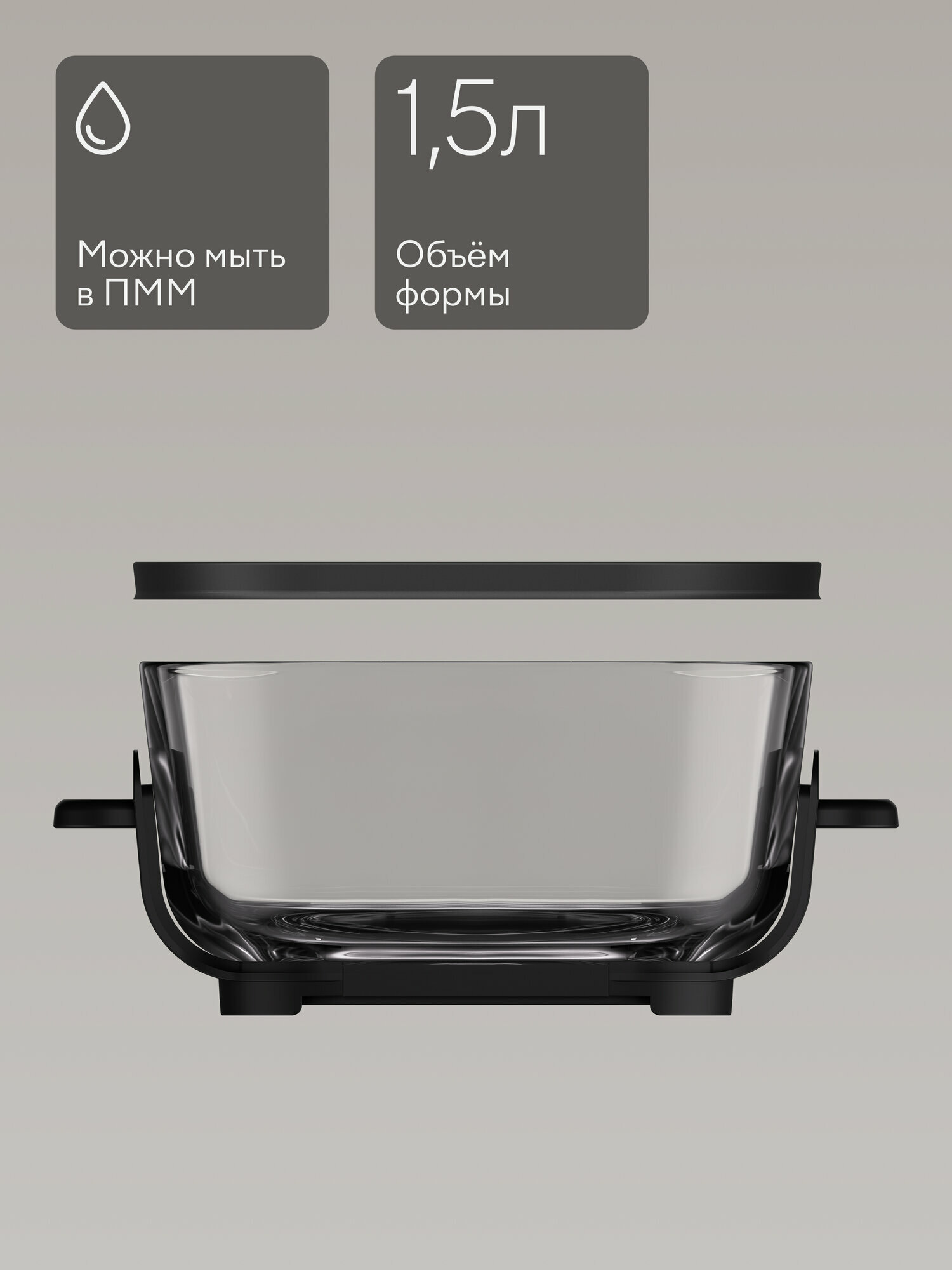 Форма для Аэрогриля Tuvio TAF06, TAF07, стеклянная, 1,5 л — фото 5