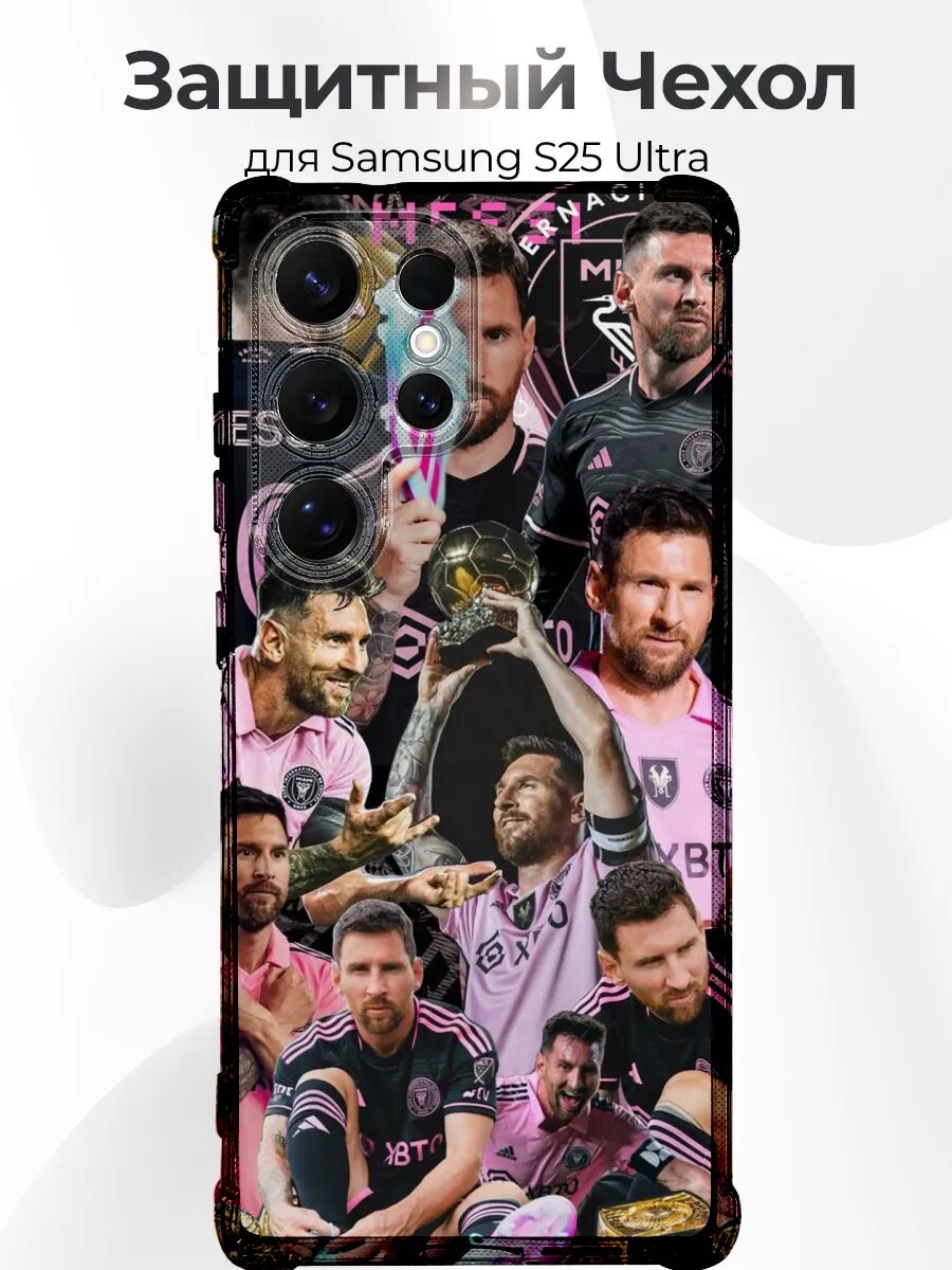 Чехол для Samsung S25 Ultra Messi legend коллаж