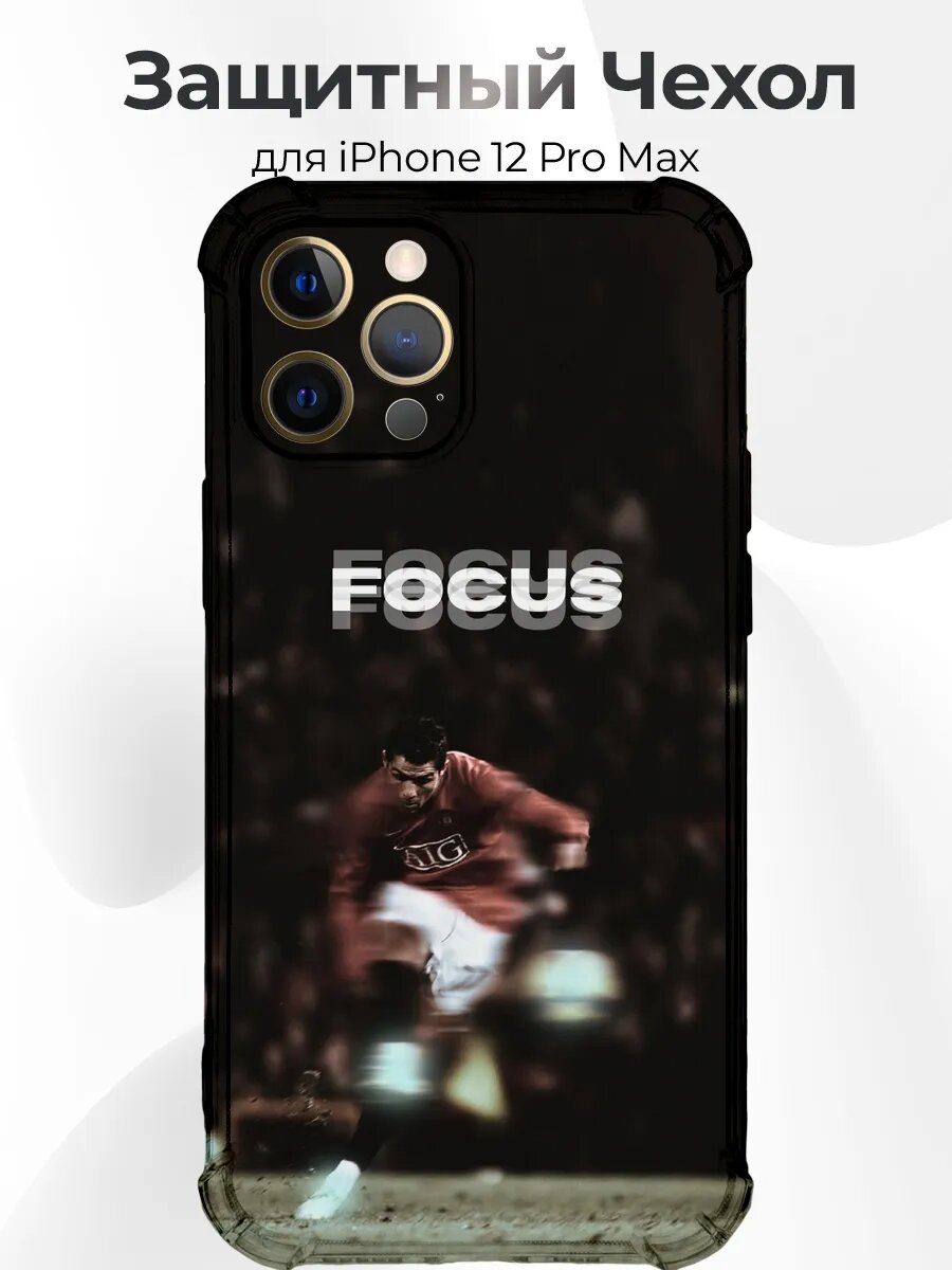 Чехол iPhone 12 Pro Max Ronaldo focus штрафной
