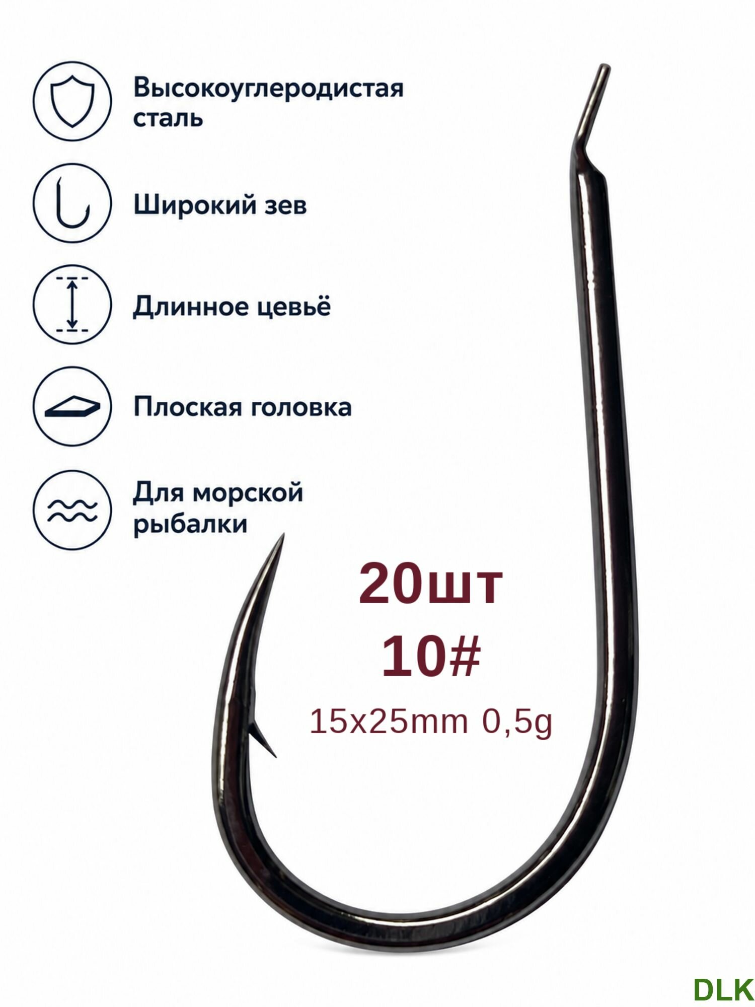 Крючки рыболовные Чину (Chinu) кованые усиленные с бородкой, для морской рыбалки и карпа, 10#, 20шт QianYou
