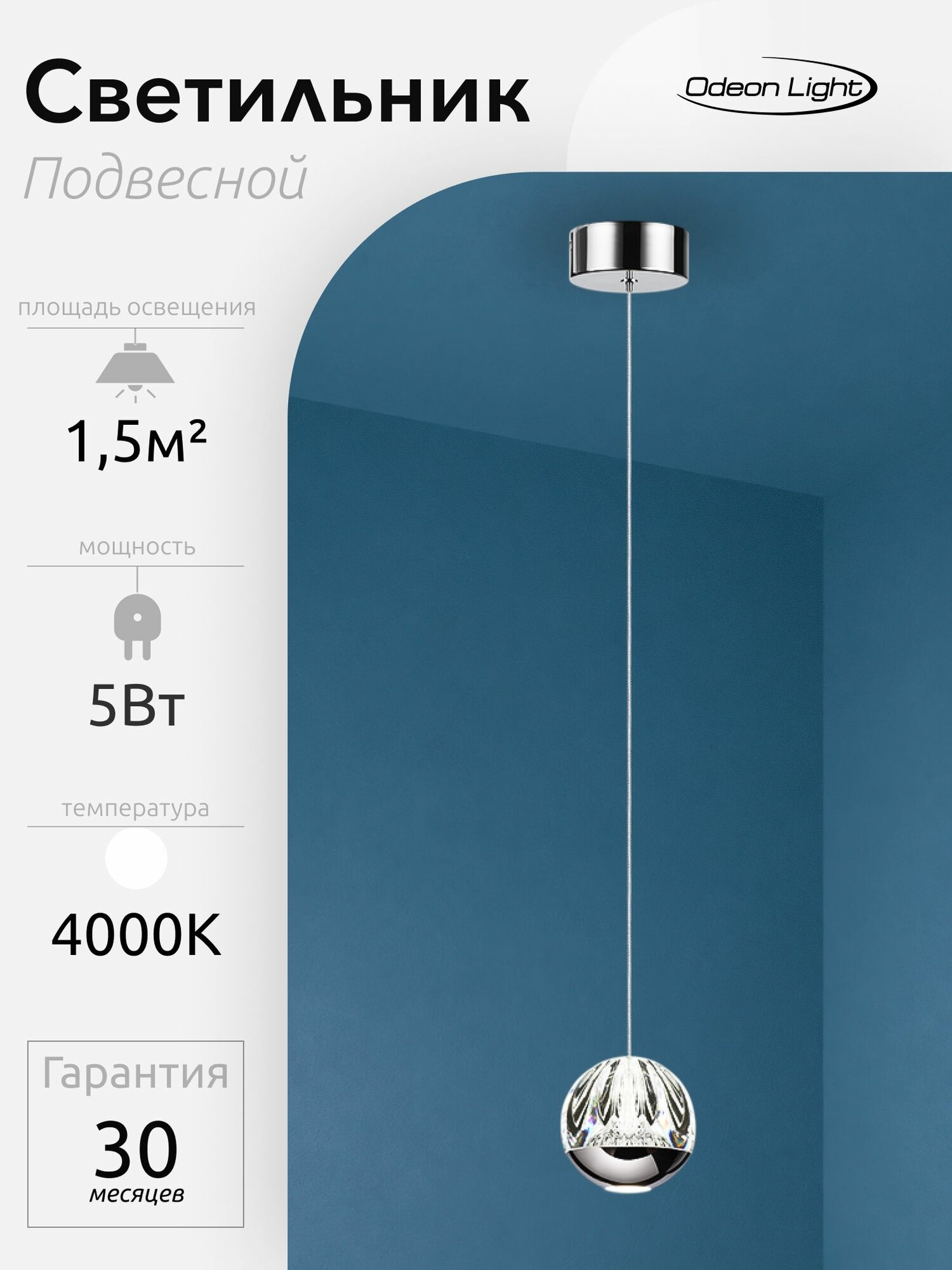 Светильник подвесной / встраиваемый светодиодный Odeon light 5100/5L Sono, 5Вт, 4000К