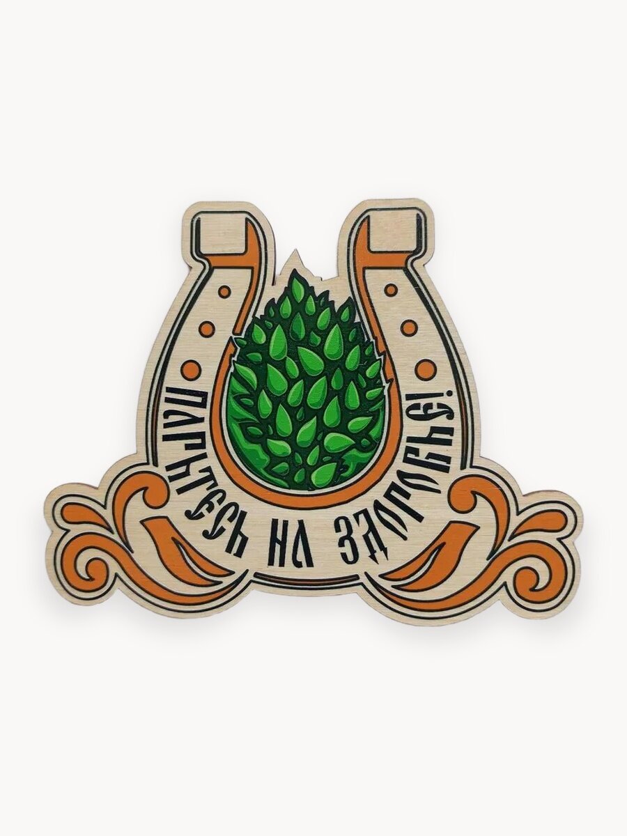 Табличка для бани Банька "Парьтесь на здоровье", березовый шпон, размеры: 20 см. на 15 см.