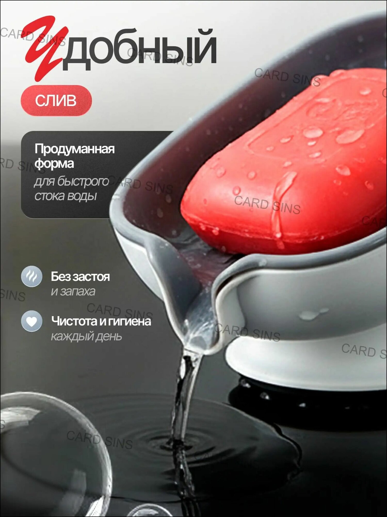 Мыльница — фото 1