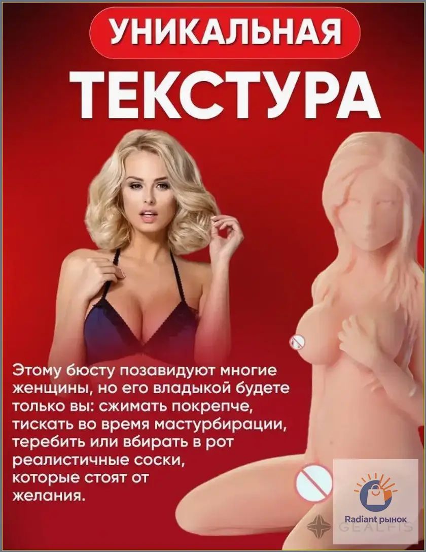 Секс-кукла реалистичная для мужчин, надувная и силиконовая фигурка для взрослых 18+, мастурбатор с имитацией кожи и тела, эротический сувенир для двоих в подарок.