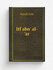 Itf abn' al-'ar | Sayyid Azm | 1909 | Mir Al-Maba'ah al-Amryah | Репринт