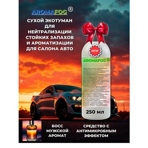 фото Освежитель воздуха для сухого тумана "босс мужской парфюм", aromafog, 250 мл