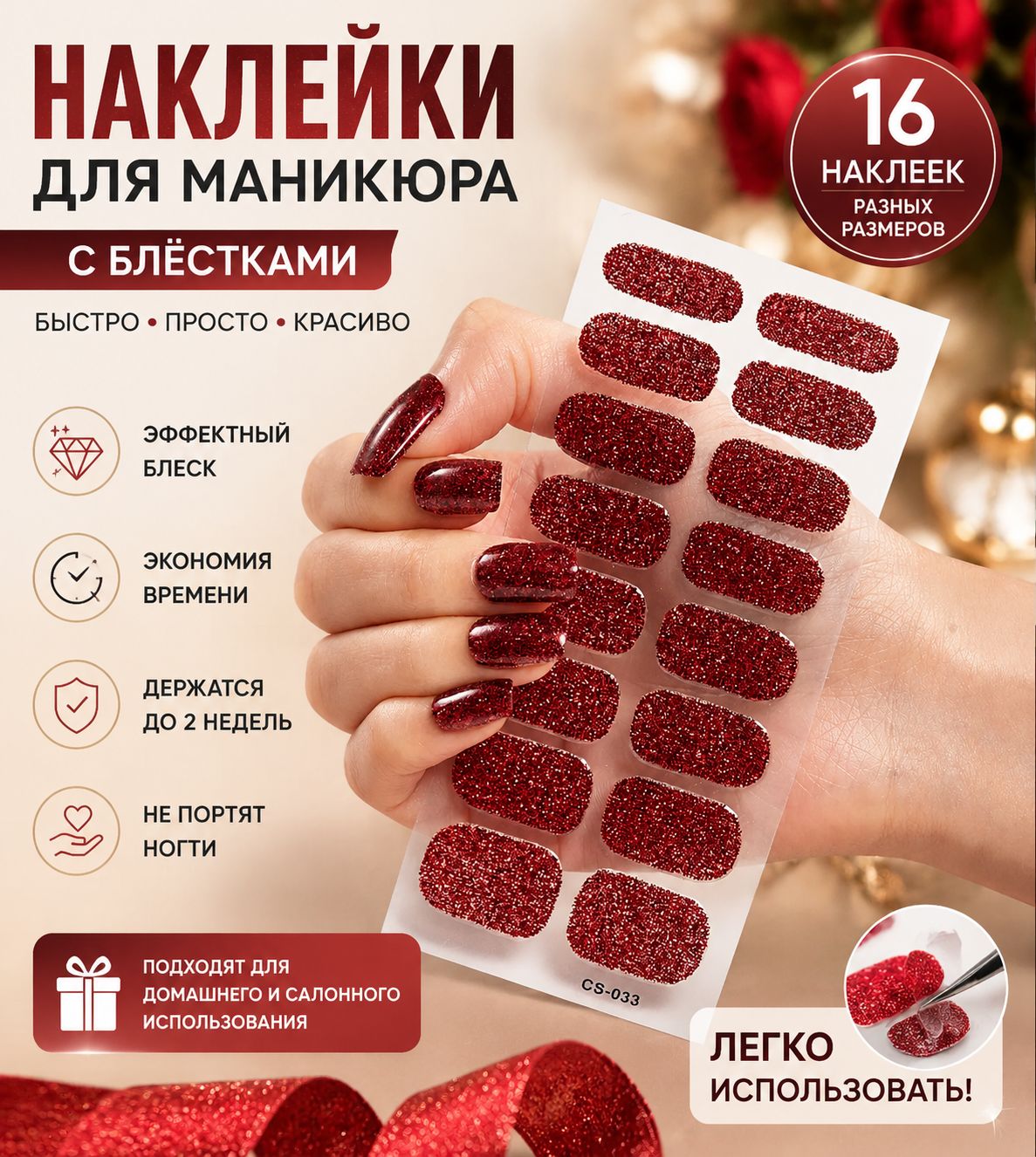 Полоски Для ногтей с Наполовину Отвержденным гелем для маникюра для дизайна ногтей