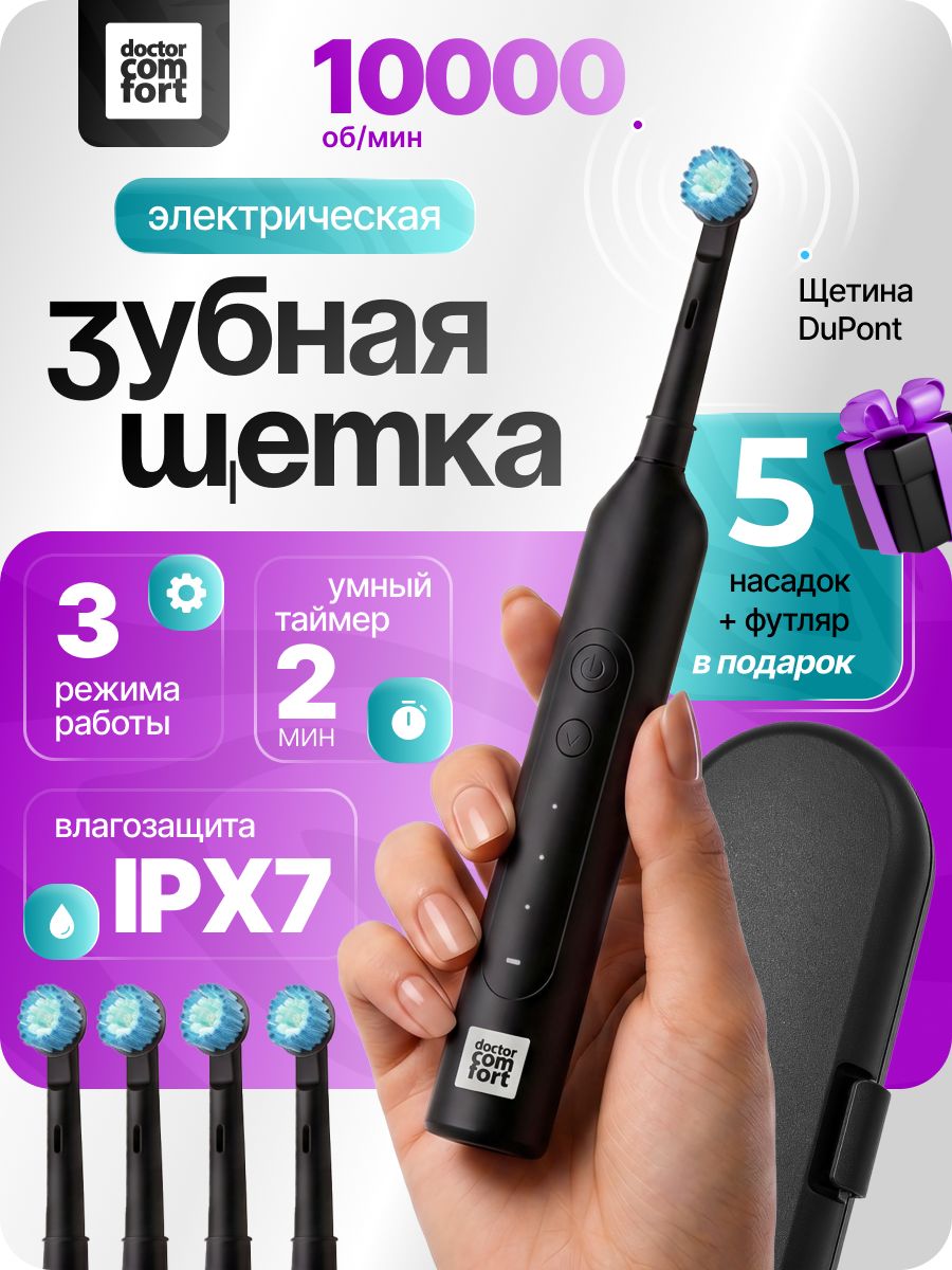 Электрическая зубная щетка CL-1 PRO