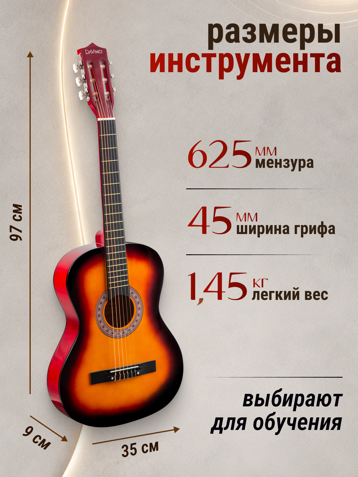 DAVINCI DC-50A 16 SB PACK - набор гитариста 16 предметов: классическая гитара 7/8 — фото 1