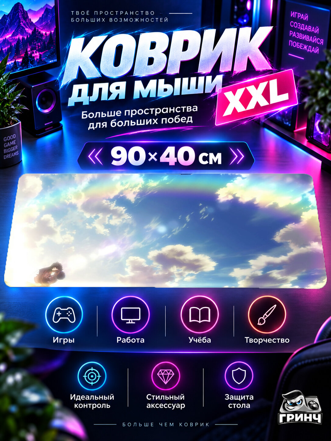 Игровой коврик для мыши 90х40 см — Re: Zero / Re: Zero. Жизнь с нуля в альтернативном мире — Рем / Rem — Небо прощания